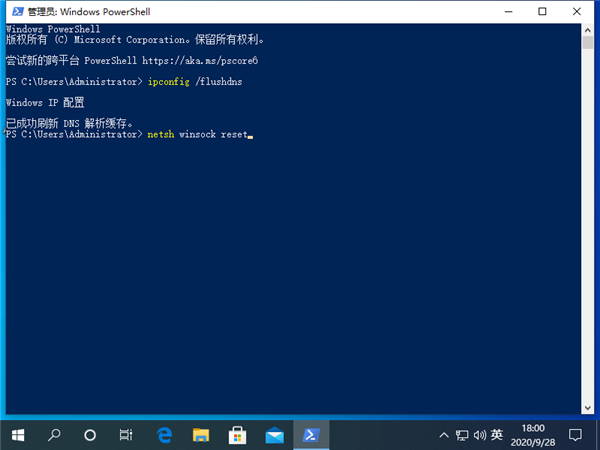 Win10 DNS異常上不了網該怎么辦?