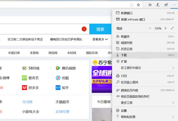 Win10專業(yè)版瀏覽器兼容模式怎么設(shè)置?