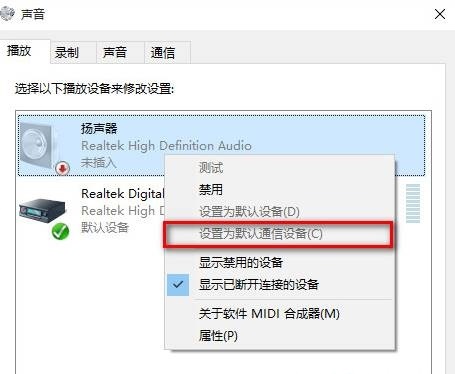 Win10聲音無法找到輸出設備怎么辦？