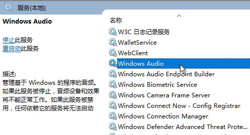 Win10聲音無法找到輸出設備怎么辦？