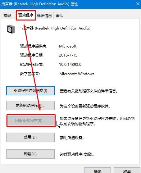 Win10聲音無法找到輸出設備怎么辦？