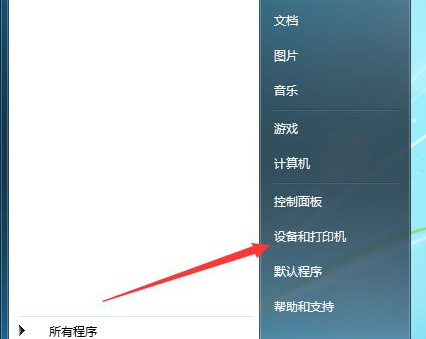 Win7系統共享打印機名稱如何修改？