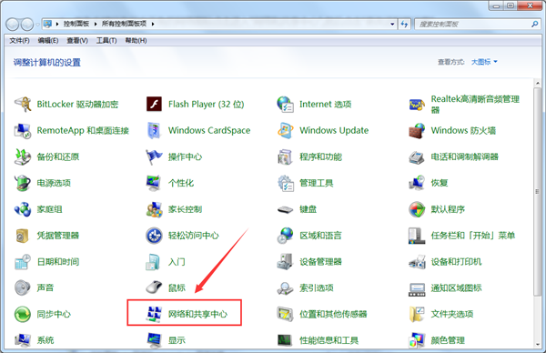 Win7電腦提示本地連接沒有有效IP配置怎么辦？