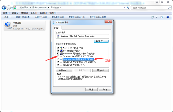 Win7電腦提示本地連接沒有有效IP配置怎么辦？