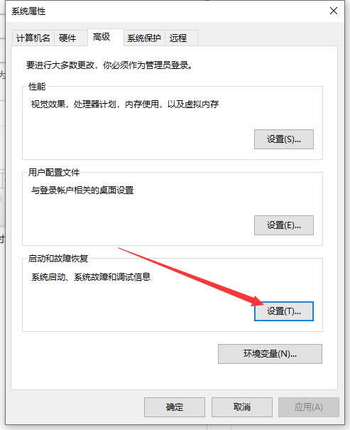 Win10電腦關機后自己立即重啟怎么解決?