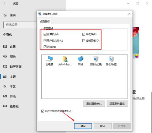 Win10如何恢復常規(guī)桌面？
