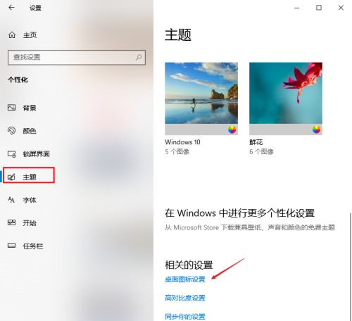 Win10如何恢復常規(guī)桌面？