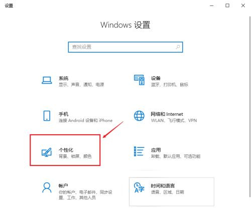 Win10如何恢復常規(guī)桌面？
