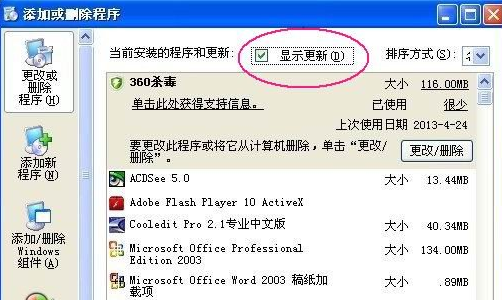 Win7旗艦版0x0000008e藍屏代碼是什么意思怎么解決?