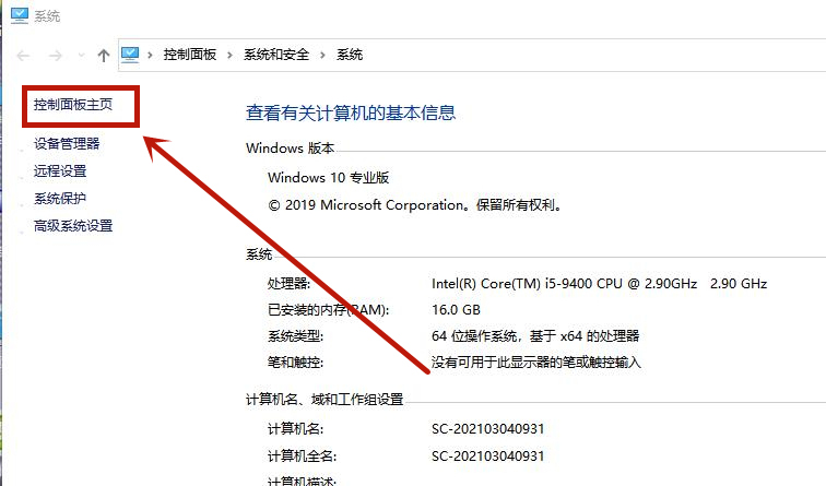 Win10防火墻怎么設置允許Chrome訪問網絡?