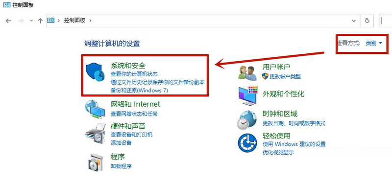 Win10防火墻怎么設置允許Chrome訪問網絡?