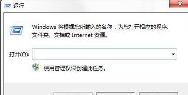 Win7頻繁彈出“出現了運行時間錯誤,是否進行調試”的提示要怎么辦?