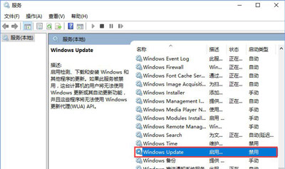 Win10系統更新提示某些設置由你的組織來管理如何解決？