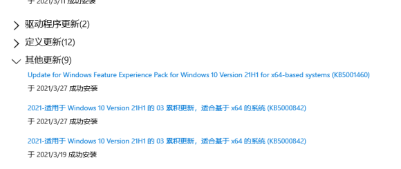 Win10電腦安裝19043.906版本的KB5000842出現(xiàn)錯誤代碼0x800f081f失敗怎么辦？