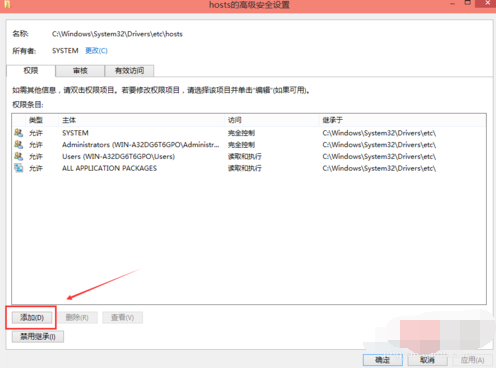 Win10電腦hosts權(quán)限無法添加怎么辦？