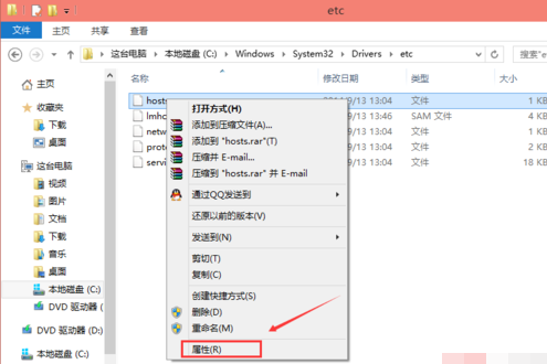 Win10電腦hosts權(quán)限無法添加怎么辦？