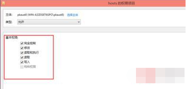Win10電腦hosts權(quán)限無法添加怎么辦？