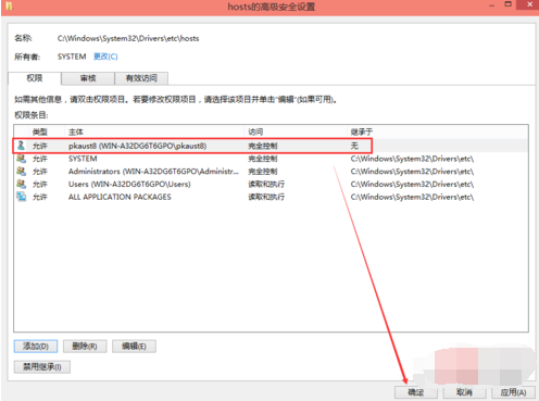 Win10電腦hosts權(quán)限無法添加怎么辦？