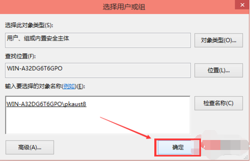Win10電腦hosts權(quán)限無法添加怎么辦？