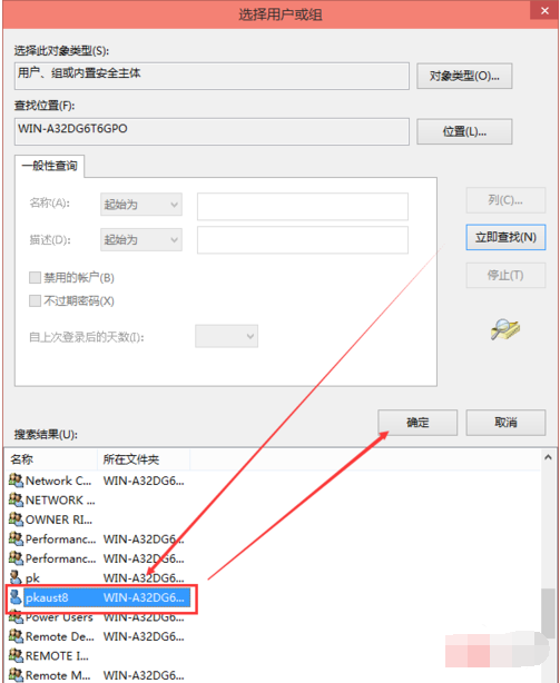 Win10電腦hosts權(quán)限無法添加怎么辦？