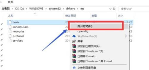 Win10電腦hosts權(quán)限無法添加怎么辦？