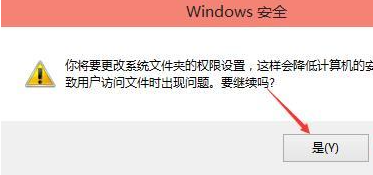 Win10電腦hosts權(quán)限無法添加怎么辦？
