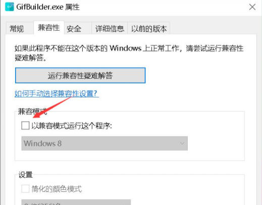 Win10系統此應用無法在你的電腦上運行怎么解決？