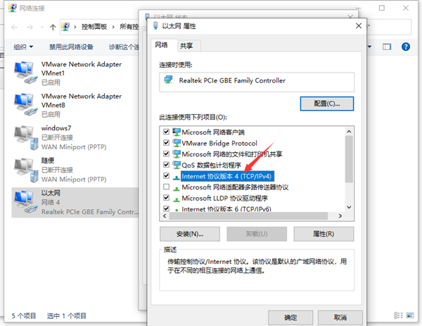 Win10兩臺電腦怎么連接局域網？