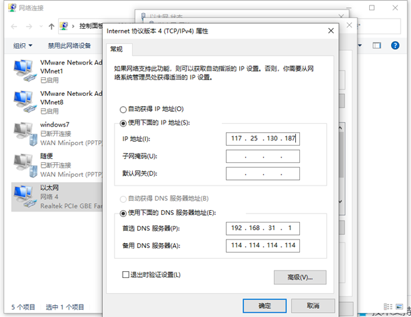 Win10兩臺電腦怎么連接局域網？