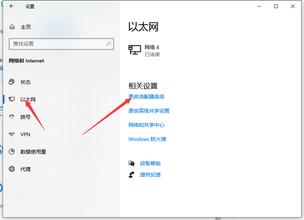 Win10兩臺電腦怎么連接局域網？