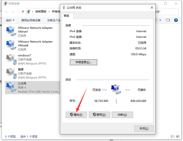 Win10兩臺電腦怎么連接局域網？