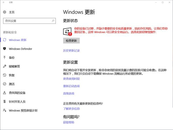 你的Win10版本即將終止服務檢查更新沒有更新是什么原因？