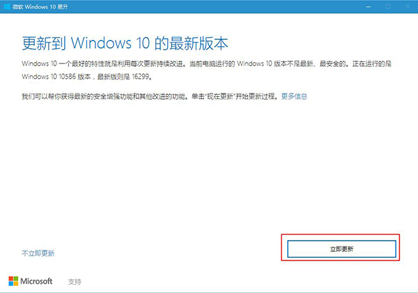 你的Win10版本即將終止服務檢查更新沒有更新是什么原因？