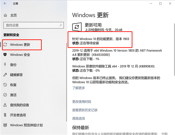 你的Win10版本即將終止服務會怎樣？Win10停止服務還能用嗎？