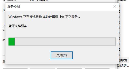 Win10藍牙開關不見了怎么解決？