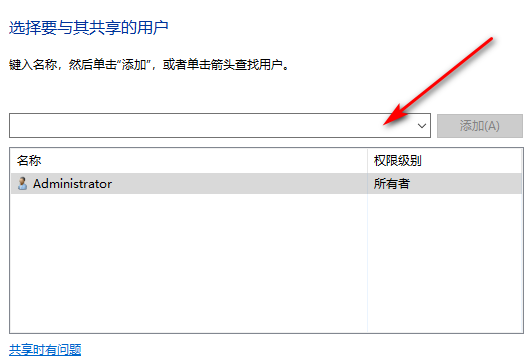 華碩筆記本電腦Win10專業(yè)版局域網(wǎng)共享文件夾怎么設(shè)置？