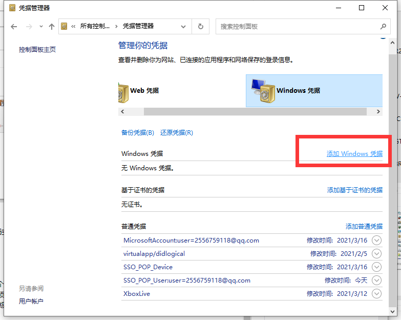 華碩筆記本電腦Win10專業(yè)版局域網(wǎng)共享文件夾怎么設(shè)置？
