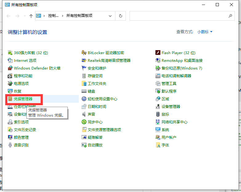 華碩筆記本電腦Win10專業(yè)版局域網(wǎng)共享文件夾怎么設(shè)置？