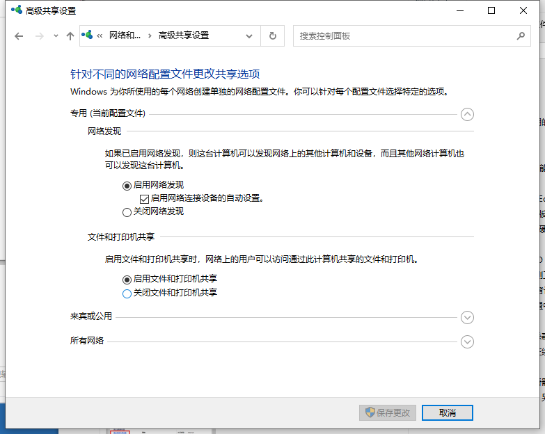 華碩筆記本電腦Win10專業(yè)版局域網(wǎng)共享文件夾怎么設(shè)置？