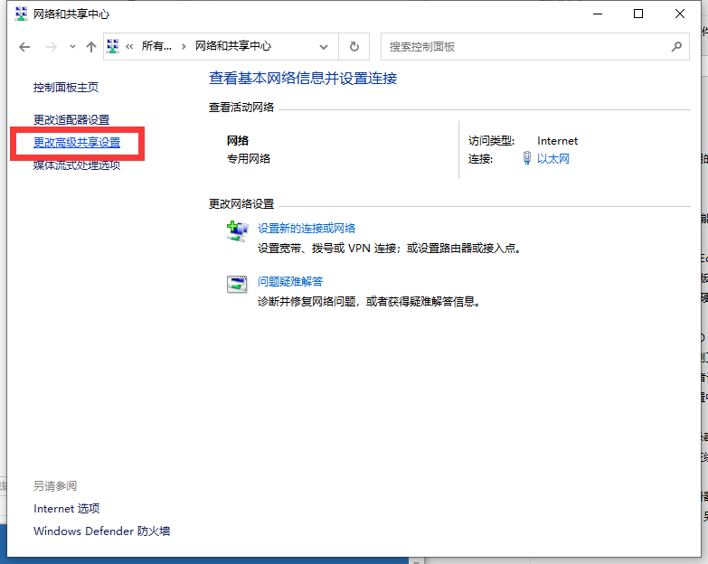 華碩筆記本電腦Win10專業(yè)版局域網(wǎng)共享文件夾怎么設(shè)置？