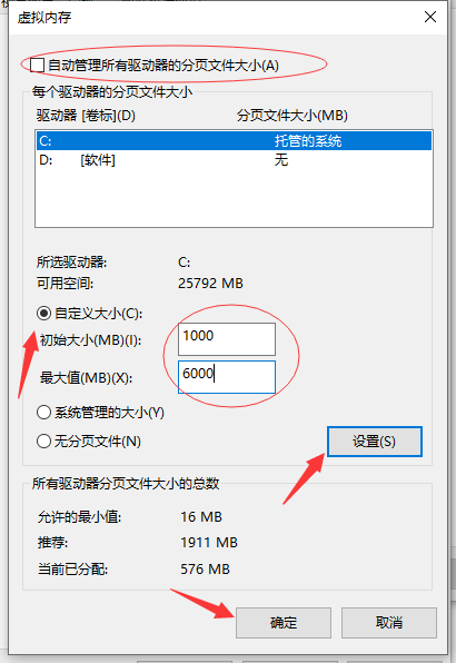 Win10專業版系統C盤虛擬內存怎么設置？