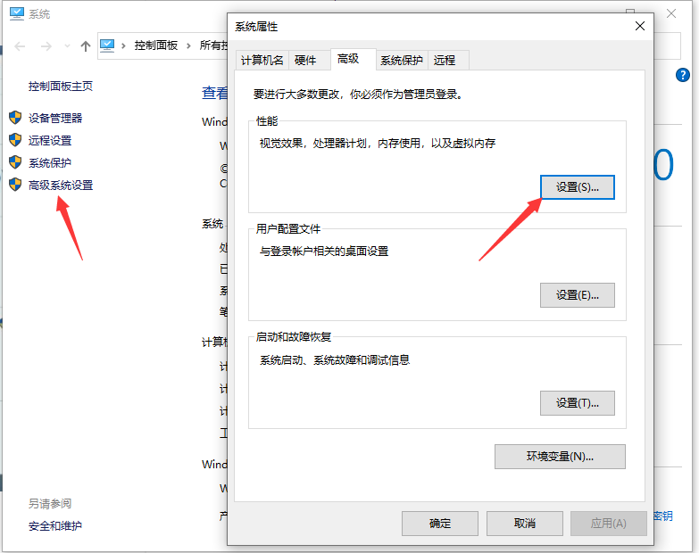 Win10專業版系統C盤虛擬內存怎么設置？