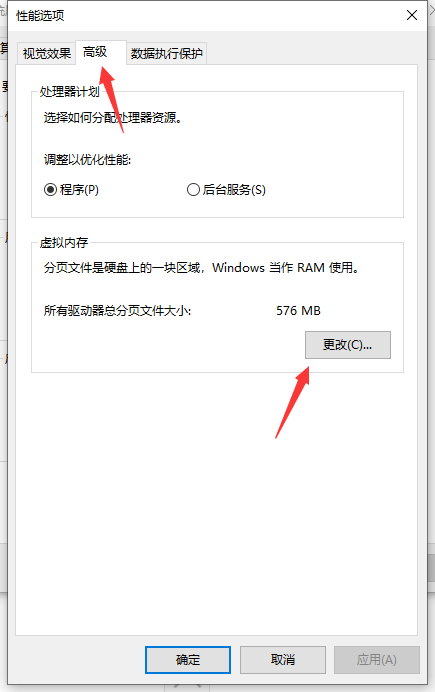 Win10專業版系統C盤虛擬內存怎么設置？