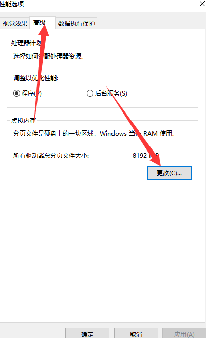 Win10專業(yè)版系統(tǒng)16g內(nèi)存最佳虛擬內(nèi)存怎么設(shè)置？