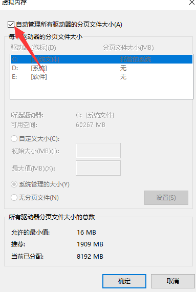 Win10專業(yè)版系統(tǒng)16g內(nèi)存最佳虛擬內(nèi)存怎么設(shè)置？