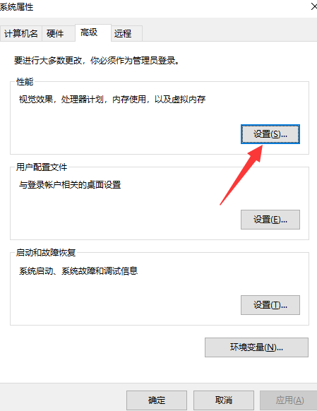 Win10專業(yè)版系統(tǒng)16g內(nèi)存最佳虛擬內(nèi)存怎么設(shè)置？