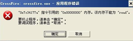 Win7旗艦版系統(tǒng)內(nèi)存read錯(cuò)誤怎么解決？