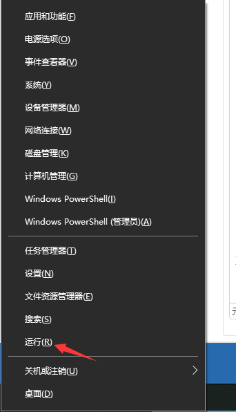 Win10專業(yè)版系統(tǒng)如何打開運行命令?