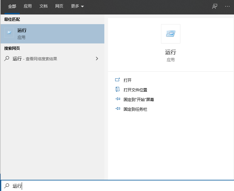 Win10專業(yè)版系統(tǒng)如何打開運行命令?