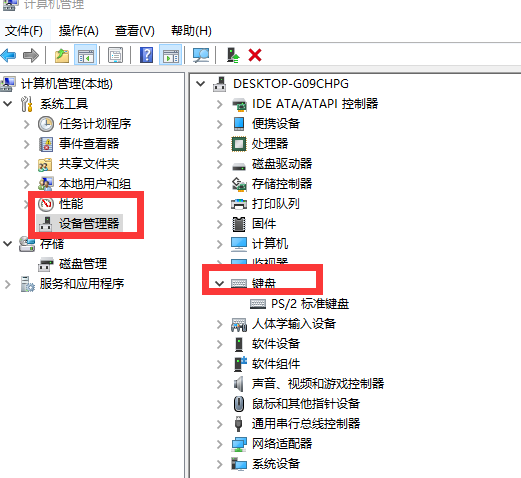 Win10電腦鍵盤失靈無法輸入任何東西怎么解決？